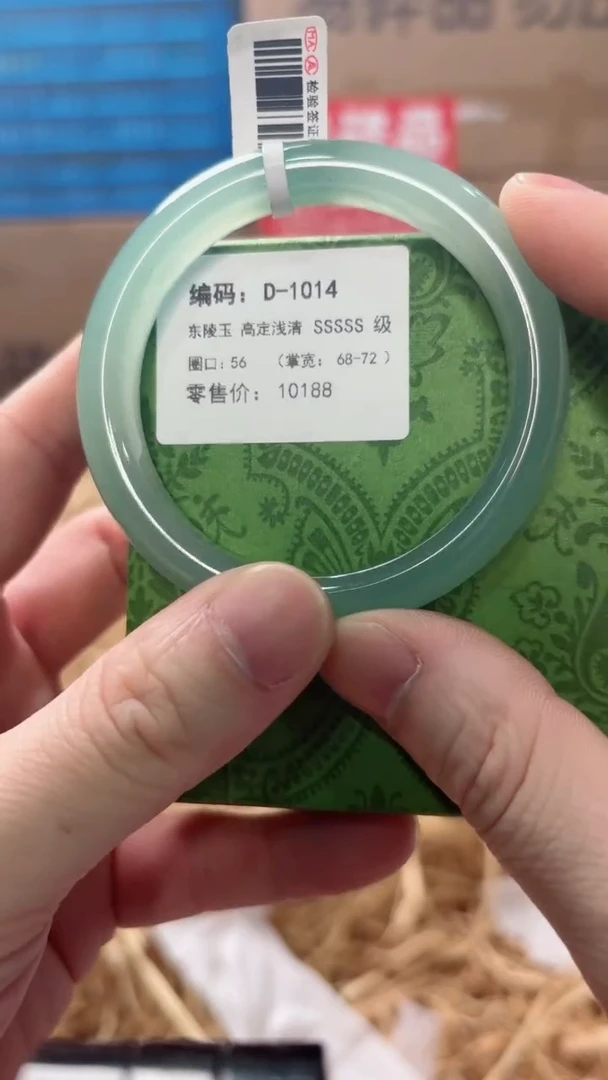 未镶嵌手镯石英质玉D-1014
