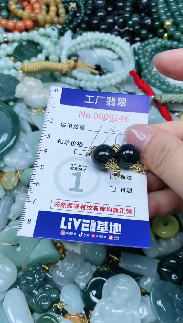 【闪购商品】翡翠吊坠(不含链)未镶嵌翡翠