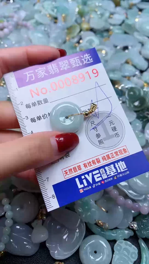 颈饰未镶嵌翡翠8919