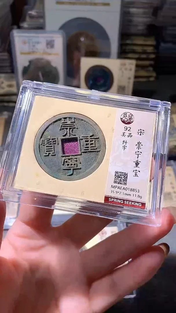 铜10