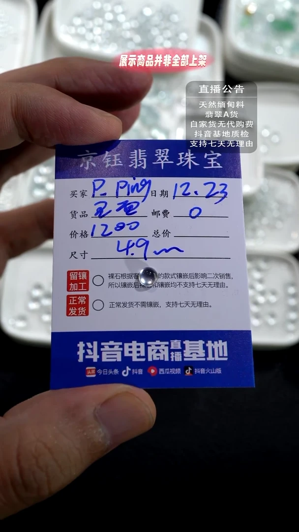 裸石翡翠P****g裸石蛋面