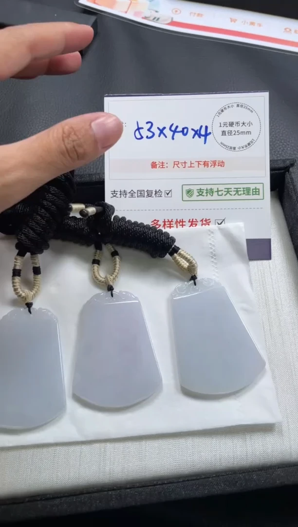 未镶嵌挂件翡翠无事牌多样性发其一CP配绳14