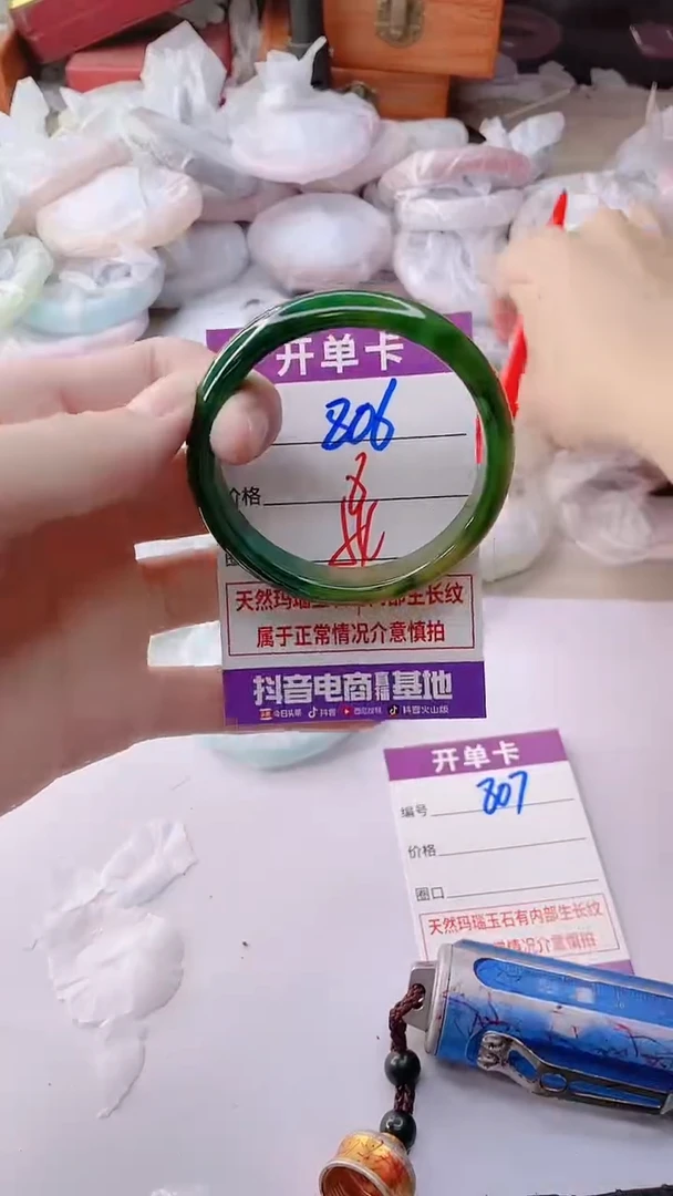 手镯玛瑙/玉髓未镶嵌806