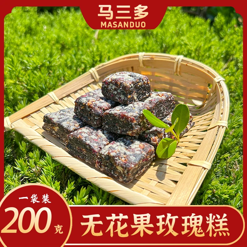【马三多】无花果玫瑰糕配料干净香甜软糯营养健康 200g/包优质
