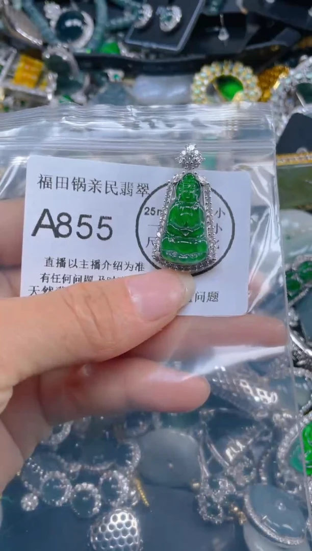 【闪购商品】翡翠吊坠(不含链)未镶嵌855