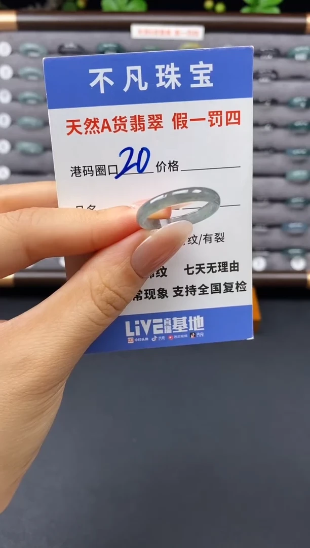 翡翠戒指未镶嵌天然A货翡翠00067