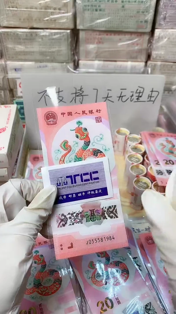 【闪购商品】蛇超一张，福利，不退不换