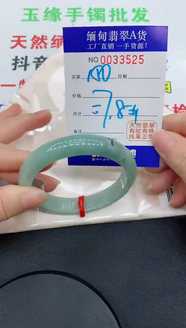 未镶嵌手镯翡翠3525缅甸翡翠手镯
