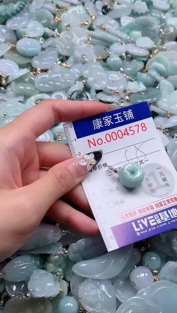 颈饰未镶嵌翡翠4578