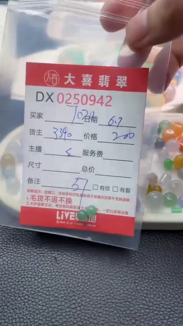 定制翡翠未镶嵌珠子