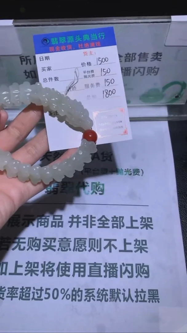 定制和田玉-毛货-不退不换-多样性发货-