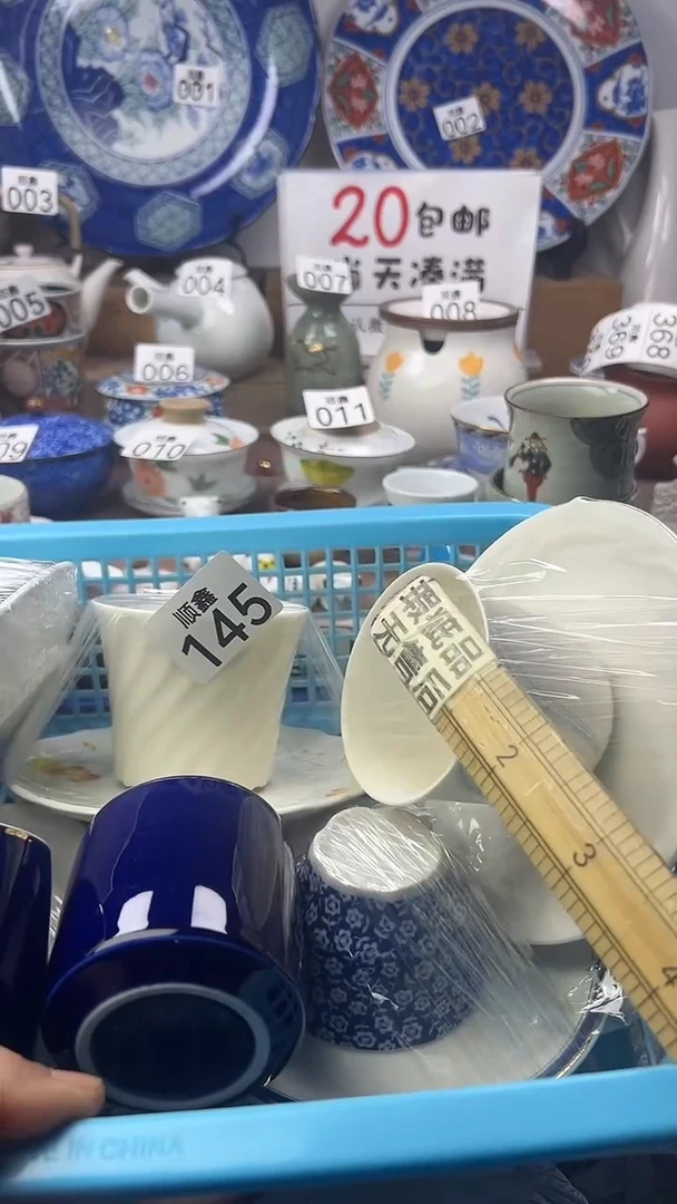 云****）顺鑫工艺品店闪购