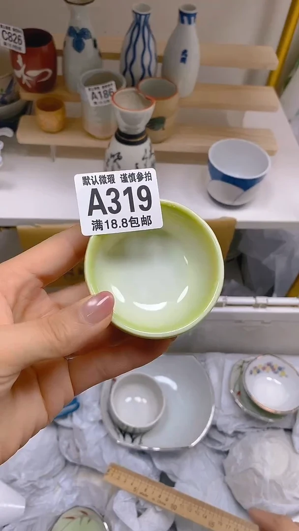 【闪购商品】其他瓷片【默认微瑕】--