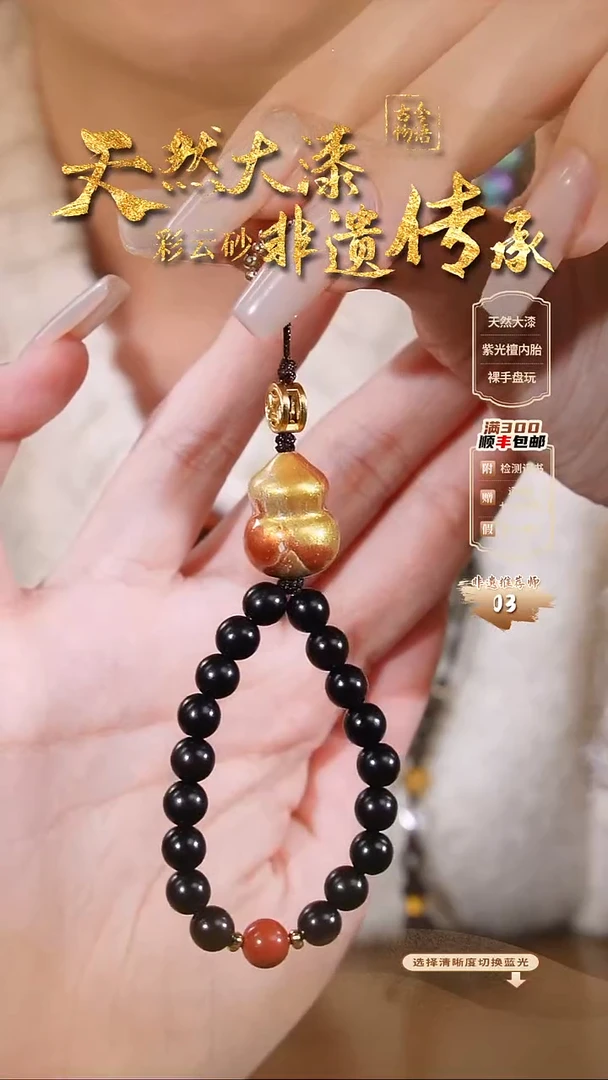 彩云砂葫芦手机链---盛唐