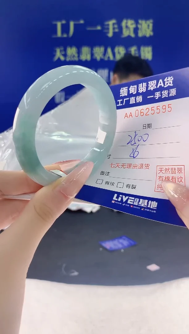 翡翠手镯未镶嵌95天然翡翠A货