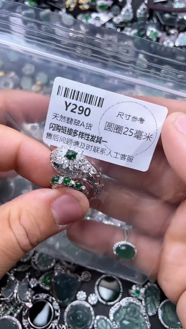 【闪购商品】翡翠颈饰未镶嵌Y290戒指
