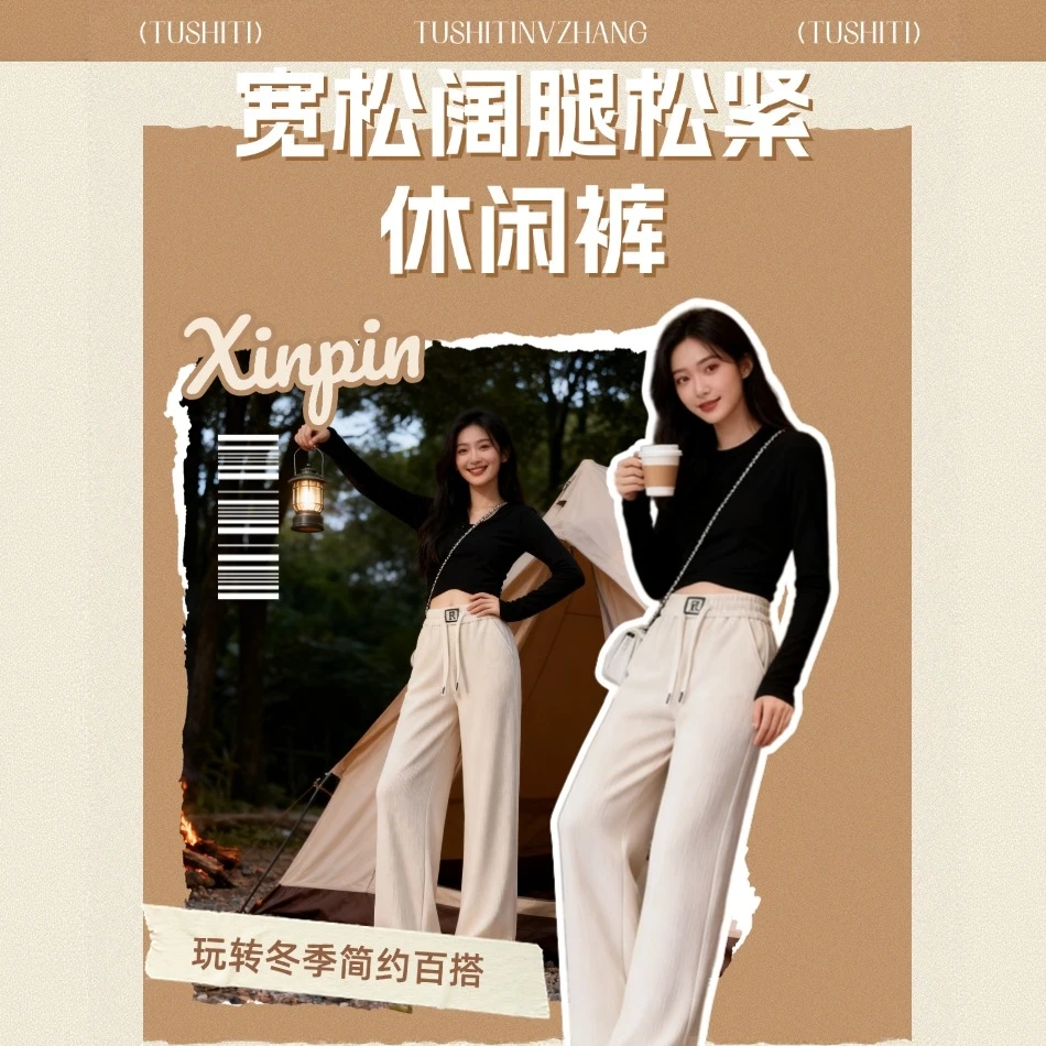 秋冬收腰松紧字母拼接显瘦常规INS风秋冬针织运动风休闲裤