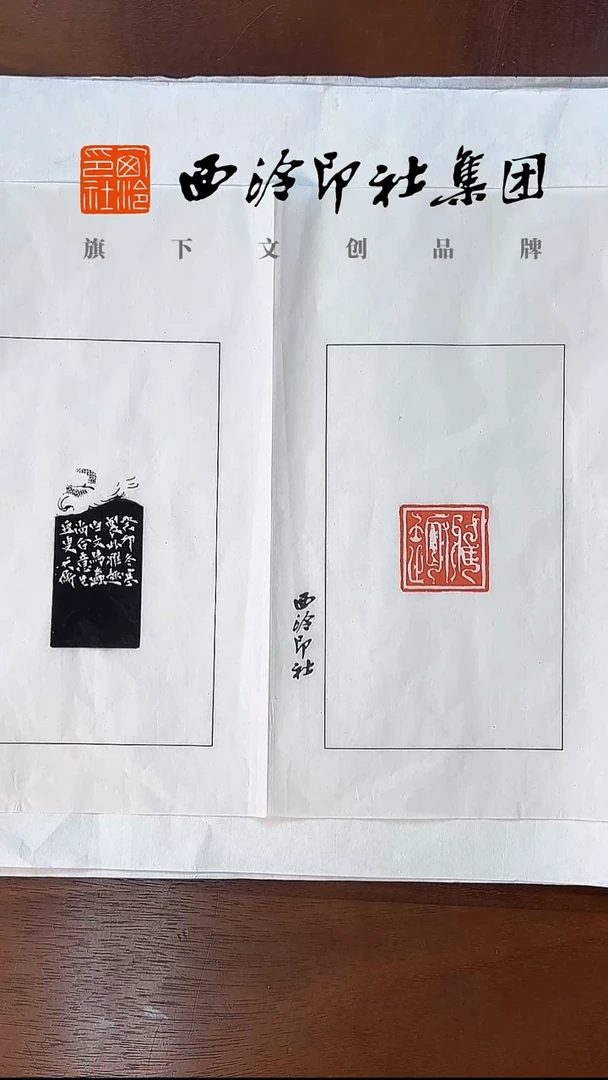 韩天衡《雅趣》