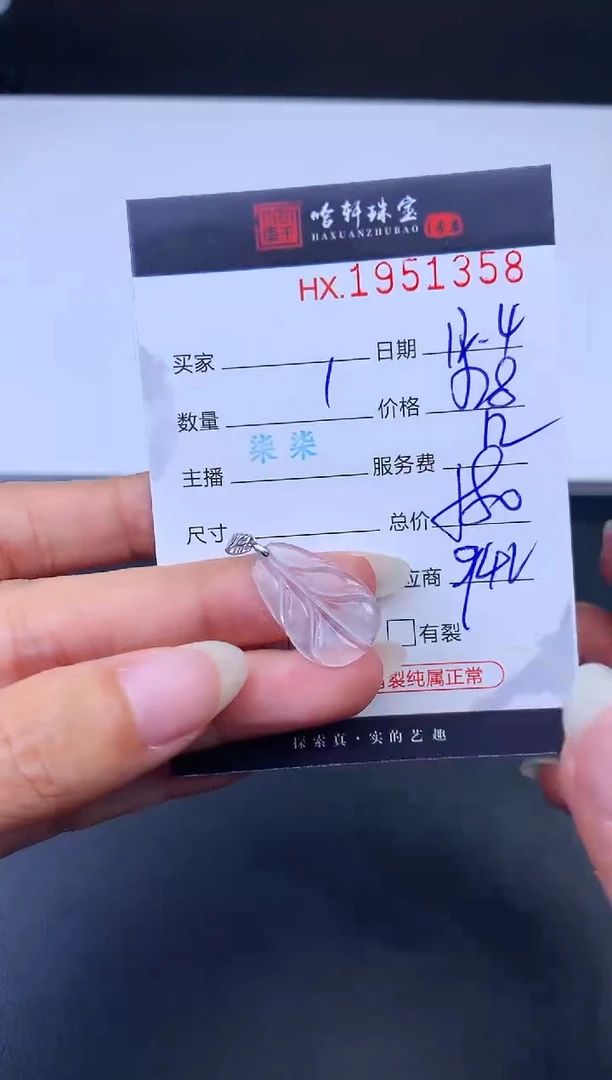 未镶嵌挂件翡翠哈轩 挂件1