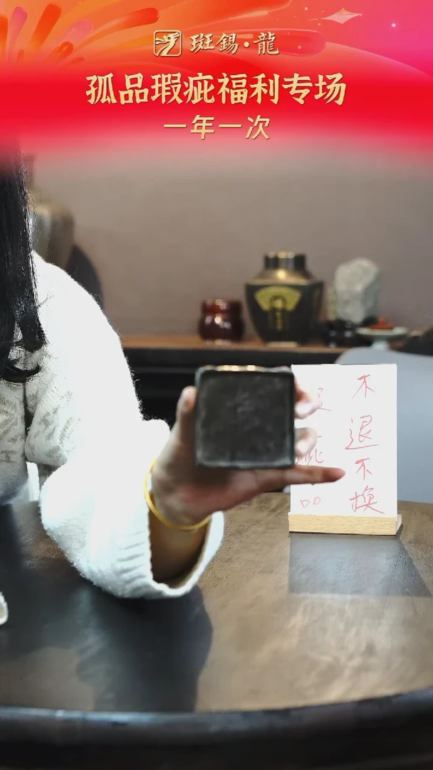 一修清仓福利方杯托