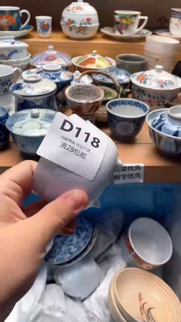 瓷片我****落118