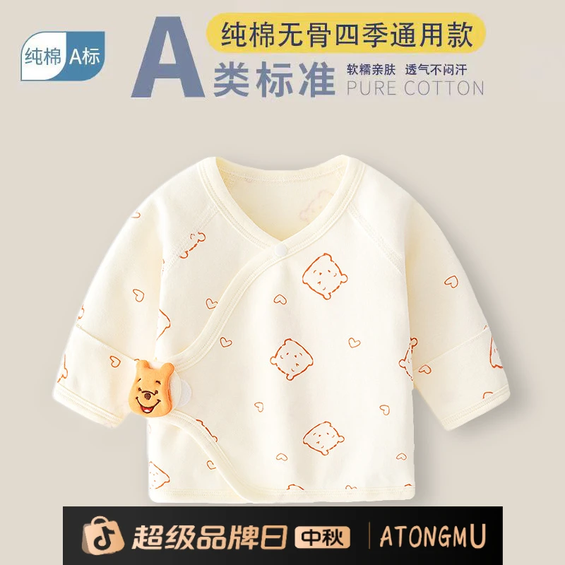 四季款和尚服A类无骨春夏秋冬新生婴儿半背衣初生宝宝纯棉上衣服