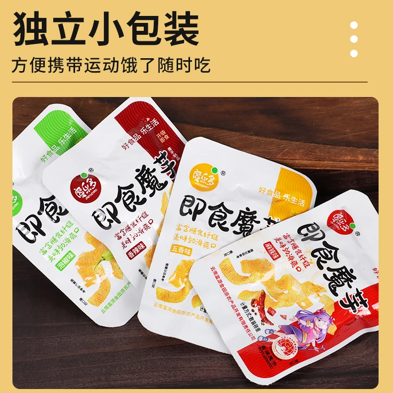 零食辣条解馋小零食寝室充饥网红魔芋爽休闲食品