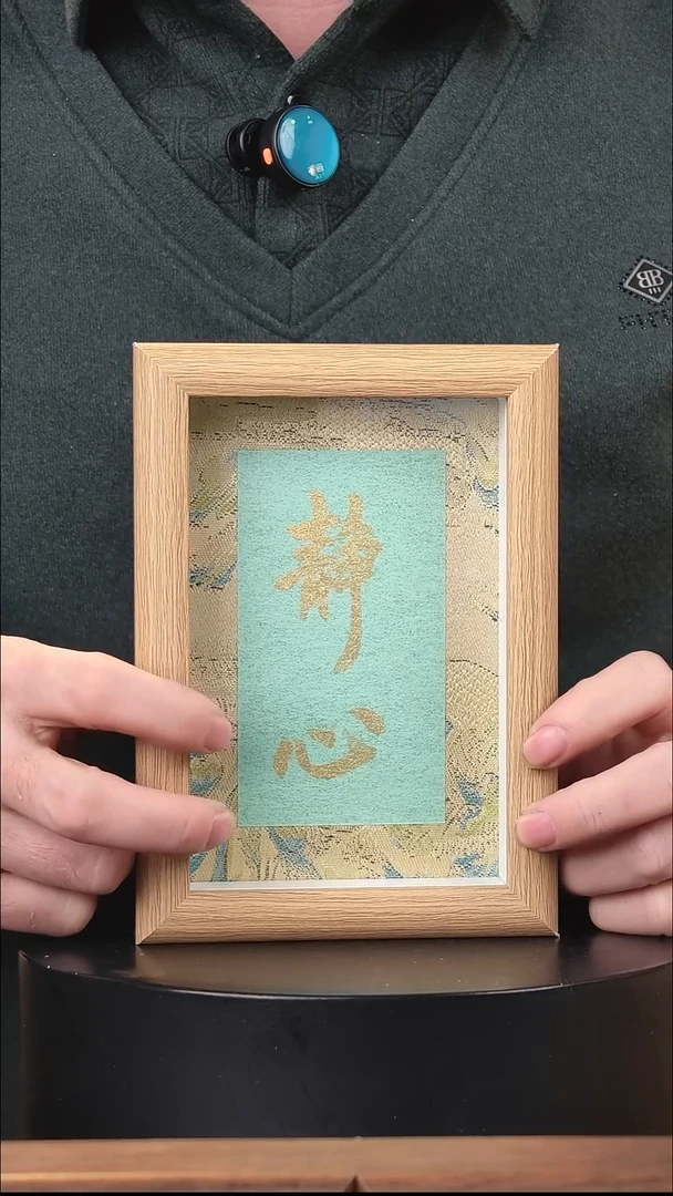 有机玻璃6寸 静心