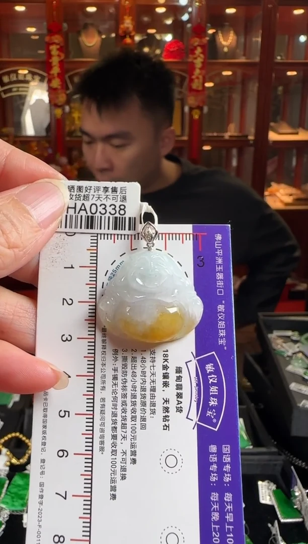 颈饰18K金镶嵌翡翠HA0338冰黄佛公