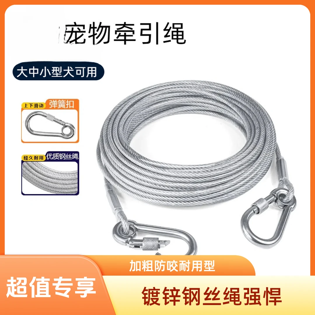 【厂家直销】户外加粗不锈钢晾衣绳阳台钢丝绳晒被子室包塑遛狗链