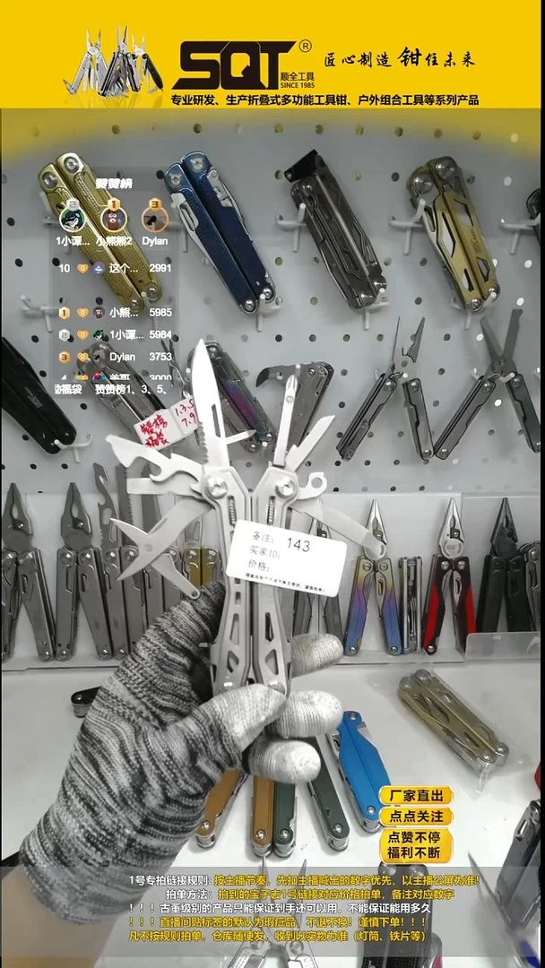 143多功能工具钳MQ43（默认外观瑕疵，拍下无售后谨慎竞价）