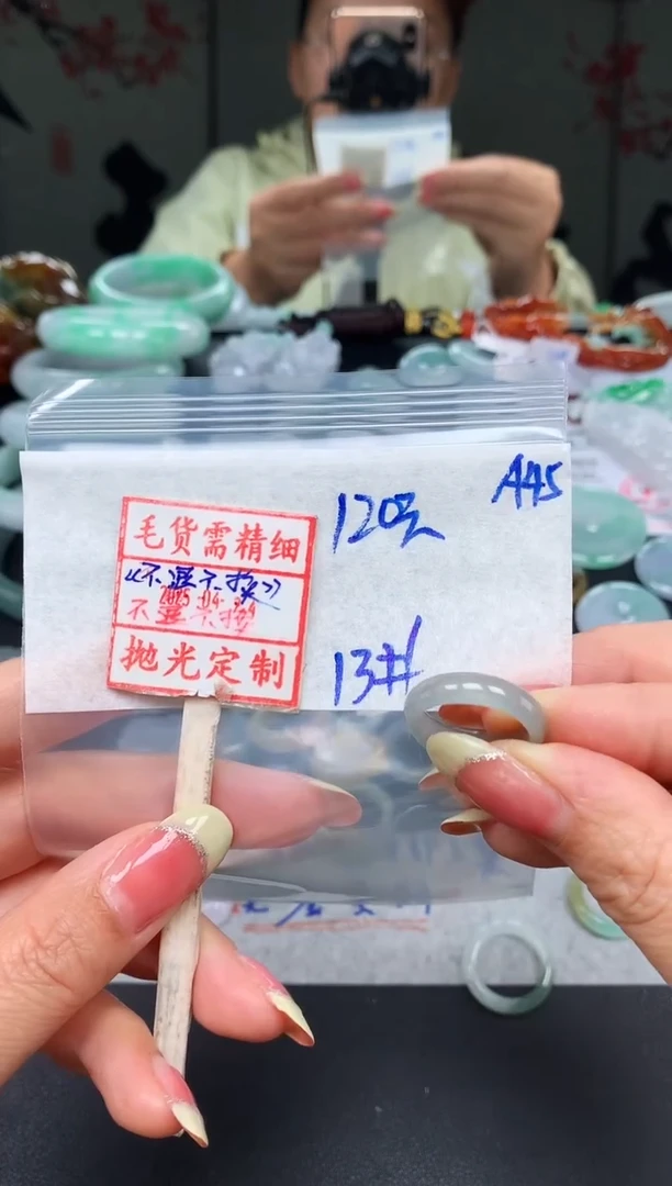 未镶嵌定制翡翠林*溪13# 戒圈120元毛货需精抛光
