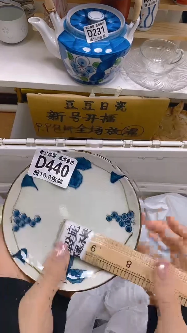 【闪购商品】其他瓷片【默认微瑕】--