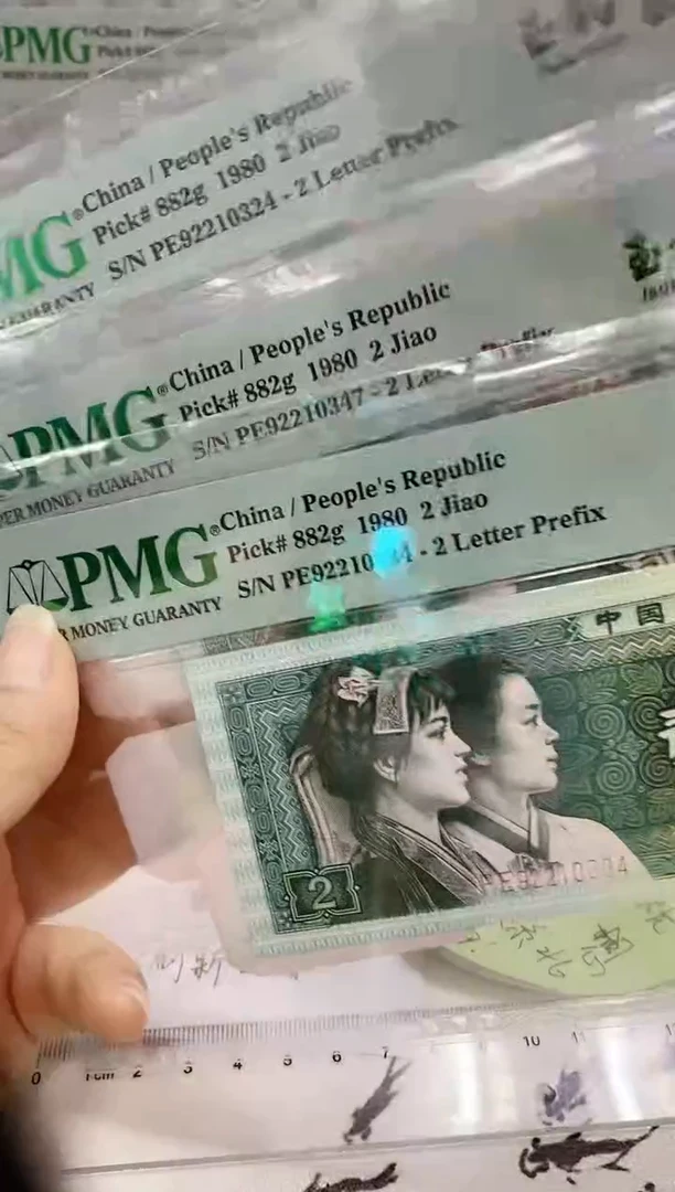 【闪购商品】PE冠精制币玉勾国67分中间顺不挑号