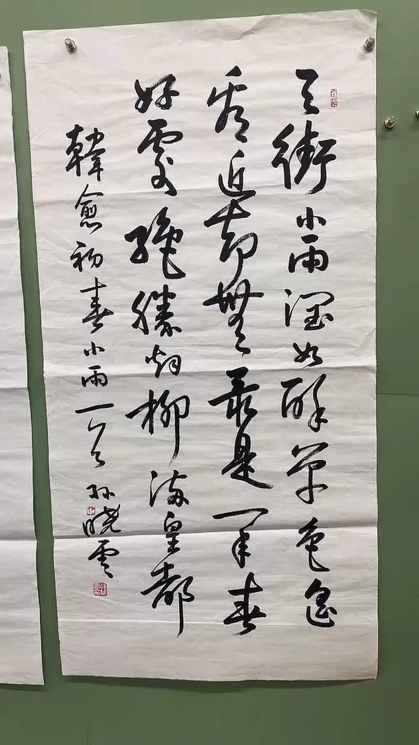 竖款精品四尺书法，天街小雨