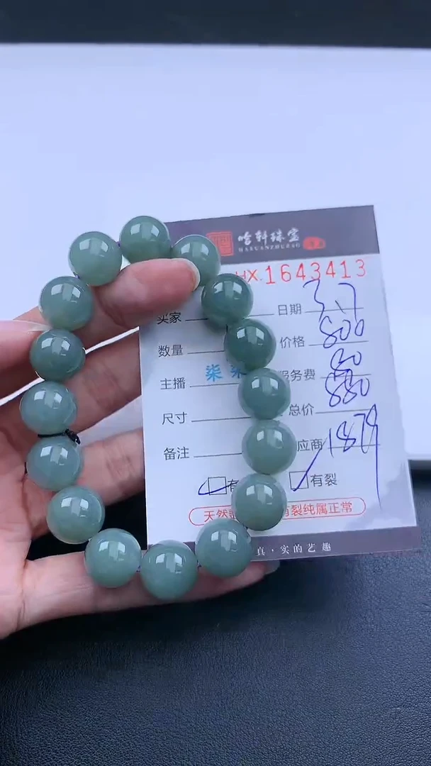 【闪购商品】翡翠挂件未镶嵌哈轩 手串1（有纹有裂）