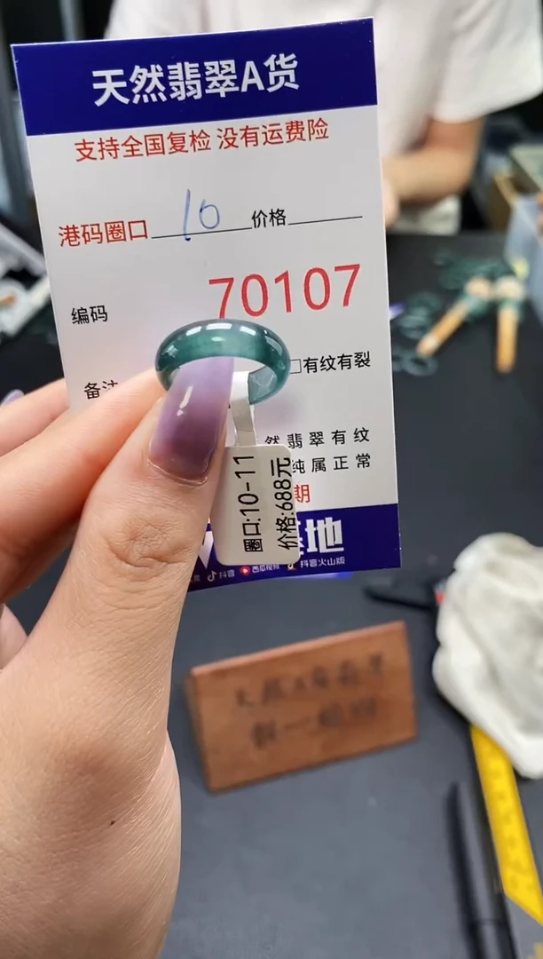 未镶嵌戒指翡翠天然A货翡翠0107