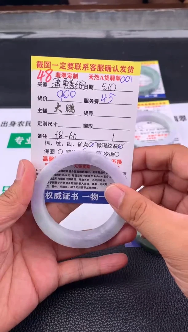 定制翡翠未镶嵌48#手镯定制链接