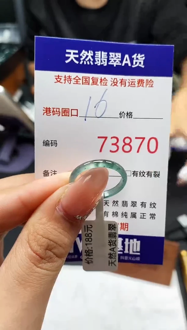 未镶嵌戒指翡翠天然A货翡翠3870