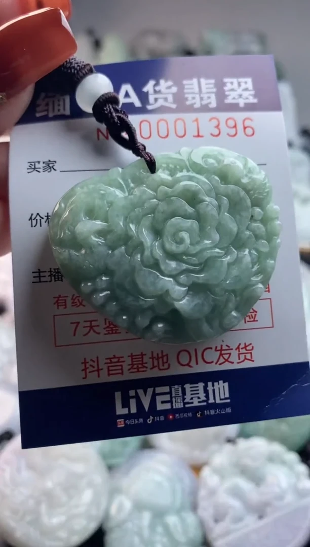 【闪购商品】翡翠吊坠(不含链)未镶嵌1
