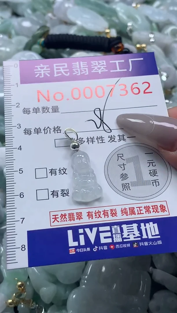 颈饰未镶嵌翡翠7362