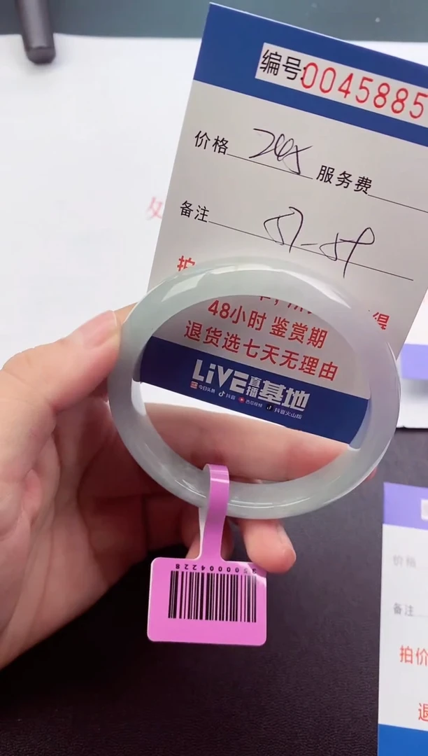 0以实物为准045885