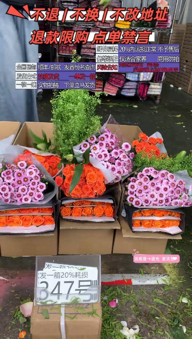 347号♥含20%耗损发一箱