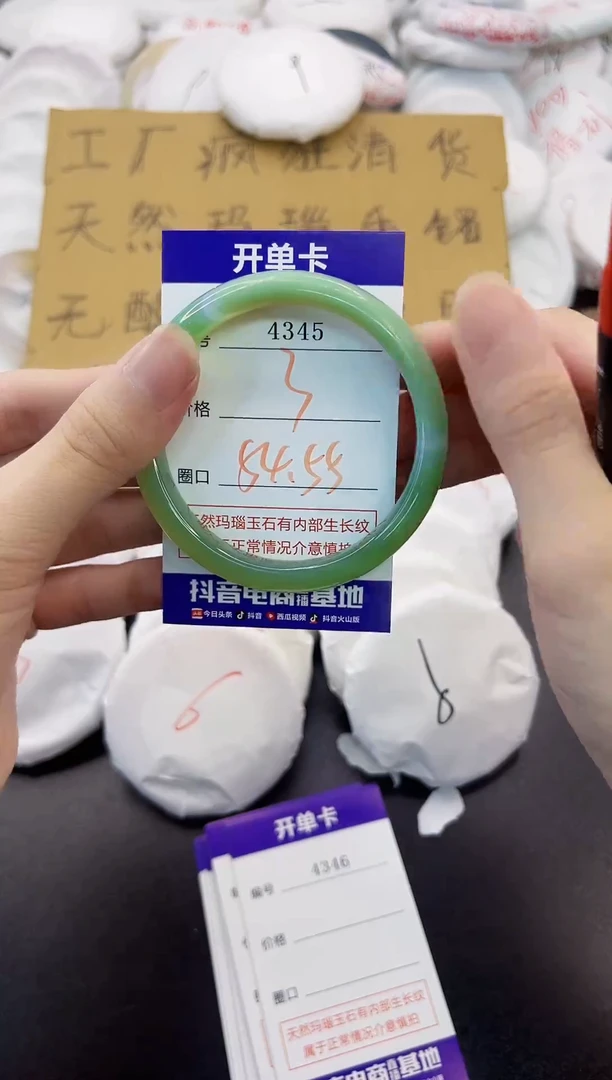 玛瑙/玉髓手镯未镶嵌4345