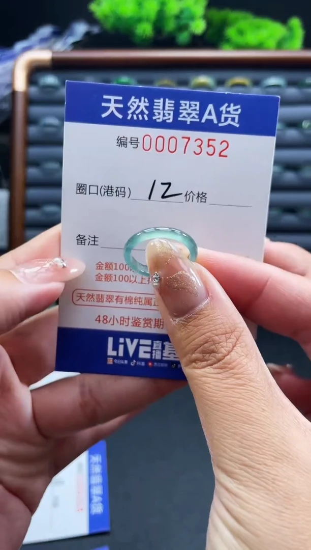 未镶嵌戒指翡翠戒圈