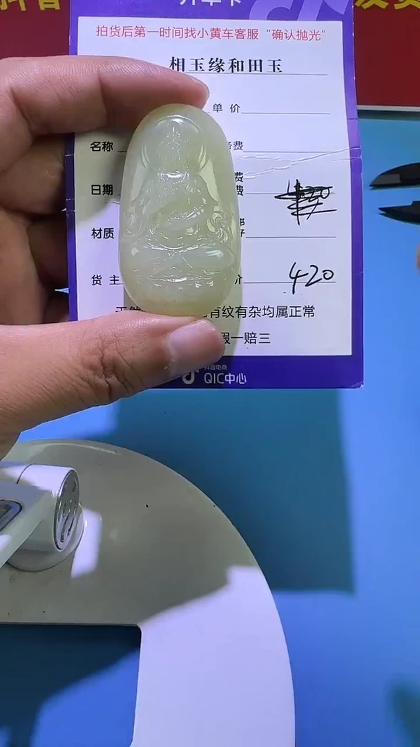 颈饰未镶嵌和田玉4（双面雕刻）