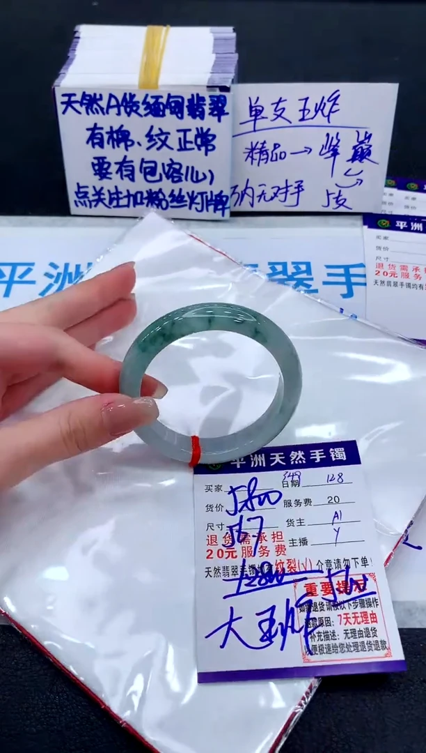 未镶嵌手镯翡翠11