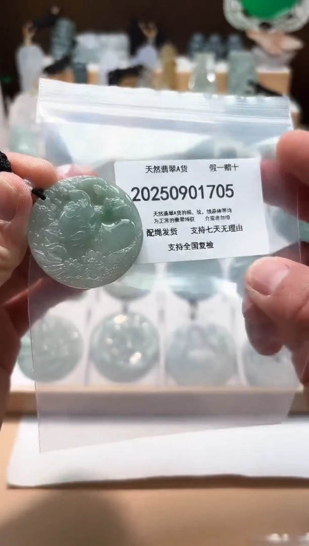 颈饰未镶嵌翡翠闪购商品8号店200250090012