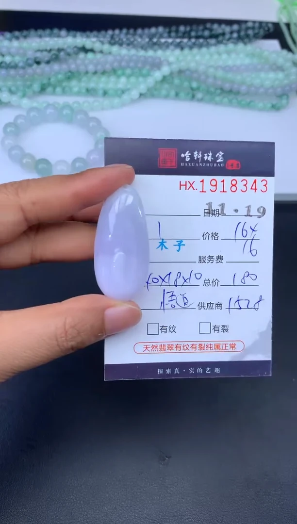 未镶嵌挂件翡翠哈轩 挂件1