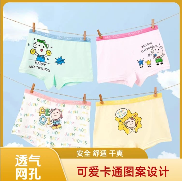新疆包邮10A抗菌青少年内裤夏季儿童内裤男童初高中网孔冰丝内裤